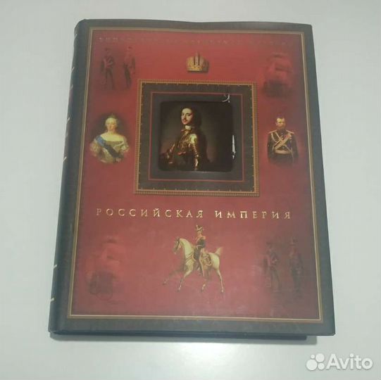 Энциклопедия всемирной истории