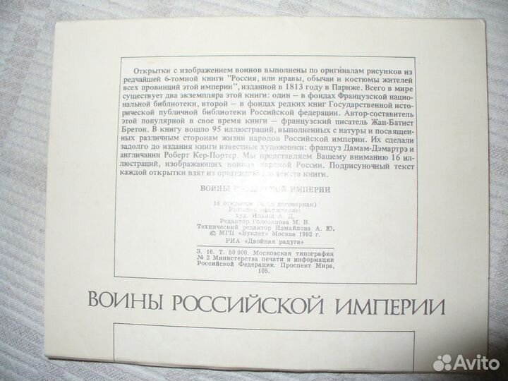 Набор открыток 