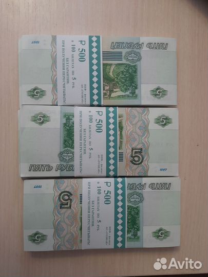 Пятирублевая купюра