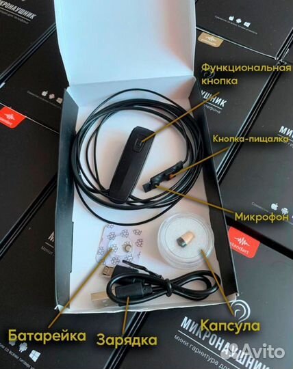 Микронаушник капсульный bluetooth кнопка пищалка