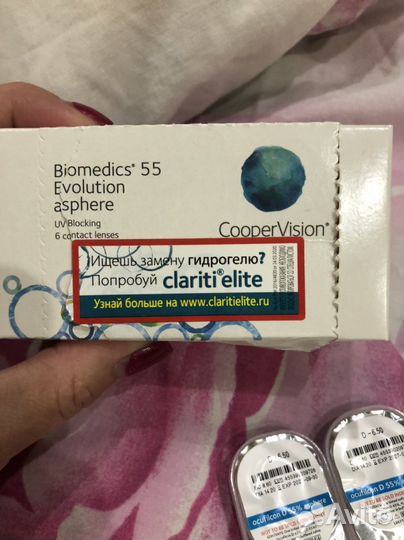 Линзы контактные biomedics