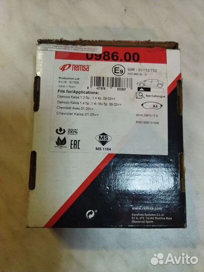 Тормозные колодки Remsa на Chevrolet Aveo