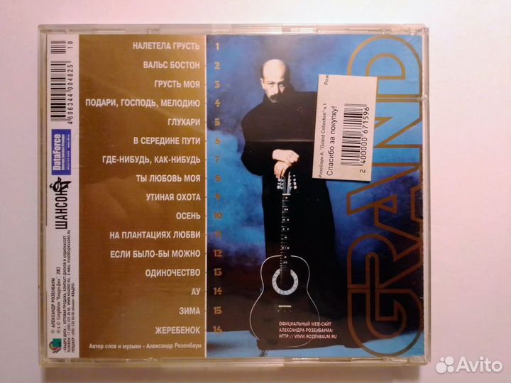 Музыка на CD