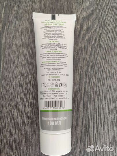 Гель для рук lifesiz (Лайфсиз) 