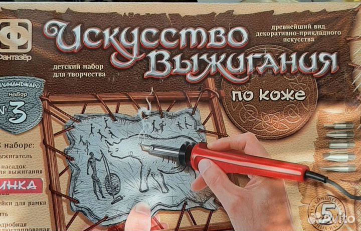 Набор для выжигания