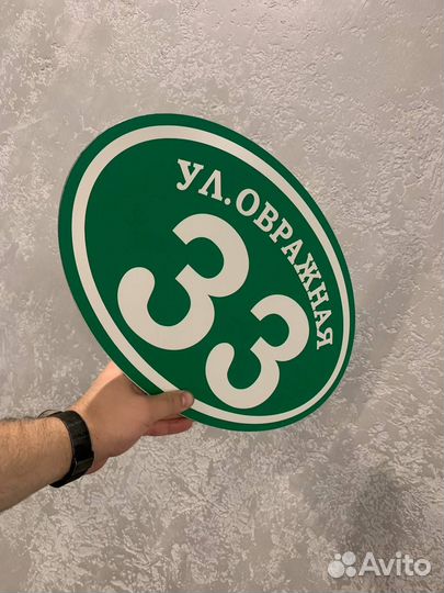 Заказать адресную табличку