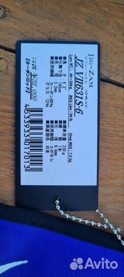 Спиннинг морской tenryu Jigzam