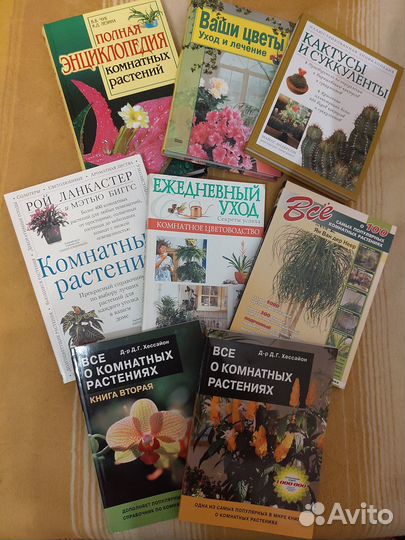 Комнатные растения и уход за ними (книги)