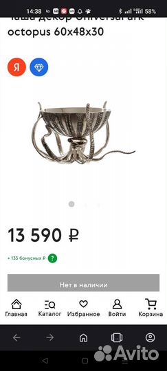 Чаша декор (под фрукты, конфеты итд)