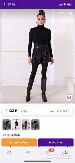 Шорты кожаные