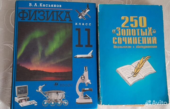 Учебники для 7,8,9,10-11 классов и студентов