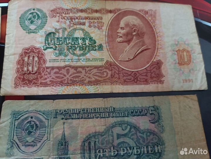 Банкноты СССР 1961 год