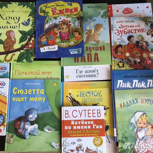 Детские книги