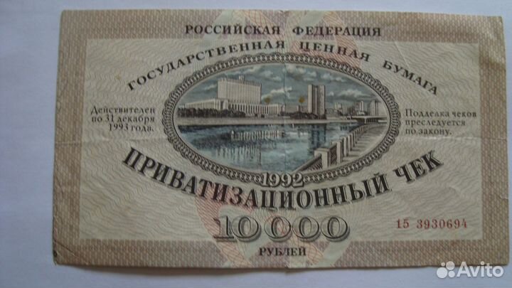 Ваучер 1991 г, марки гдр, банкноты СССР