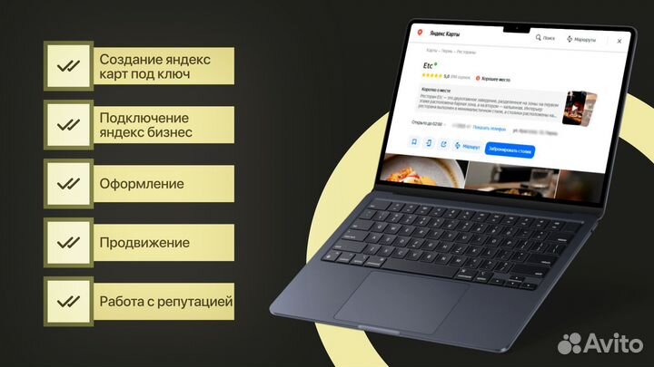 Яндекс Карты под ключ: настройка и ведение