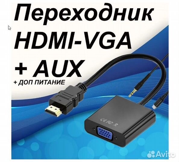 Переходник hdmi-VGA-AUX с разъемом microUSB