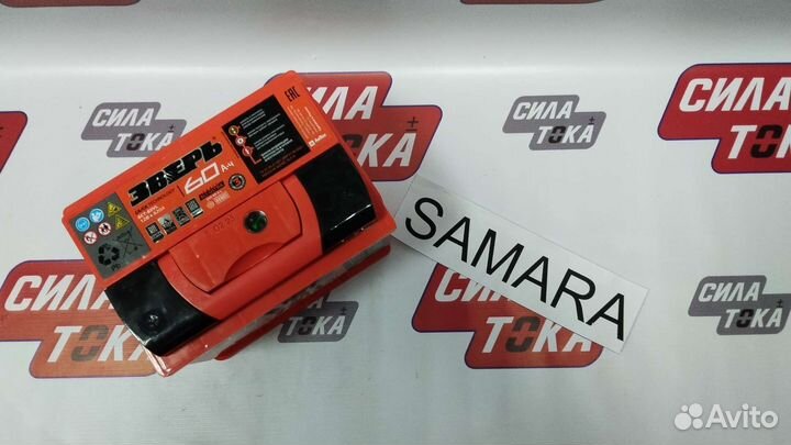 Аккумулятор авто зверь 60ач (сам.)