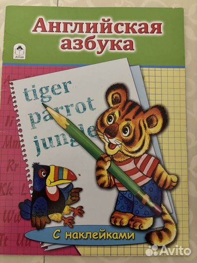 Учебник и Рабочая тетрадь по английскому языку