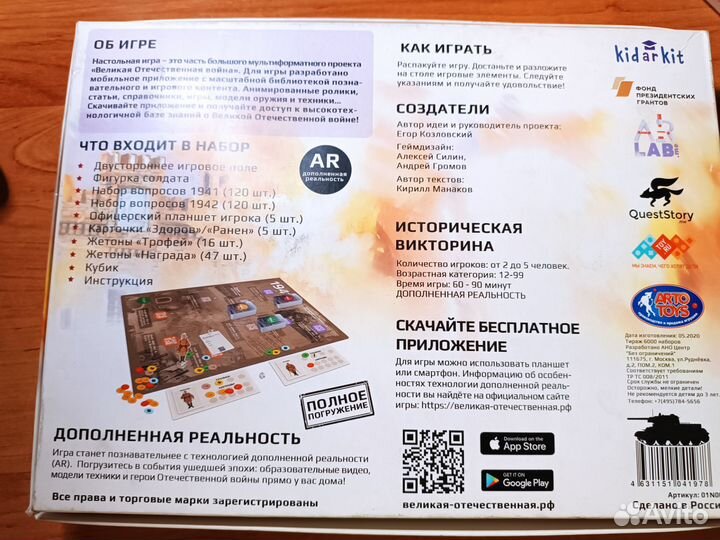 Настольная игра ВОВ серия 1941-1942