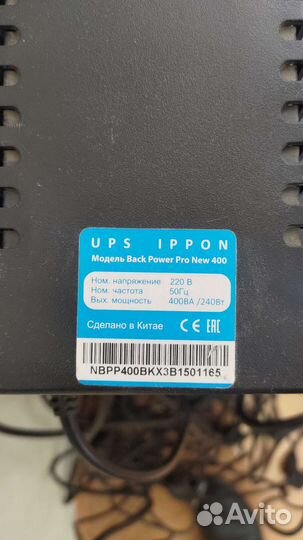 Источники бесперебойного питания ибп