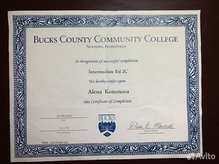 Учитель английского языка