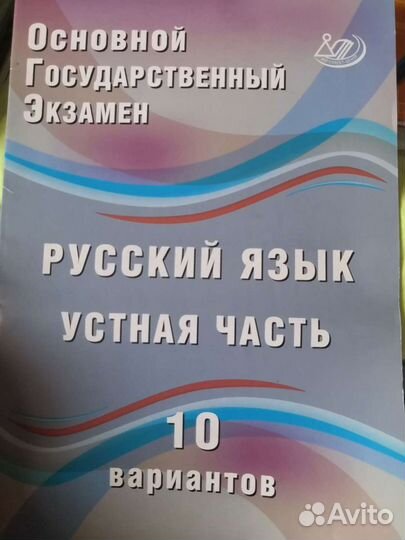 Учебник для подготовки к огэ
