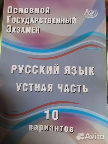 Учебник для подготовки к огэ