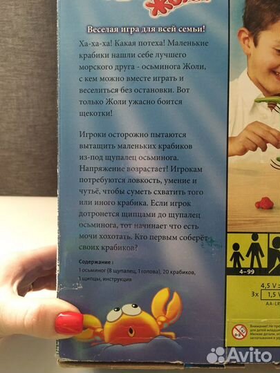 Настольная игра осминог жоли