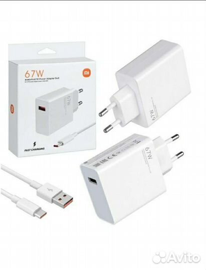 Зарядное устройство для Xiaomi 67W