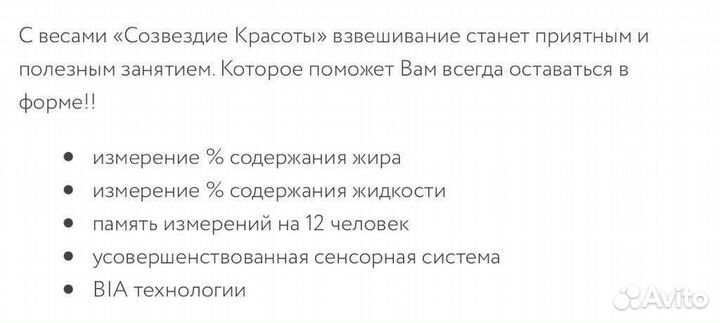 Весы напольные электронные