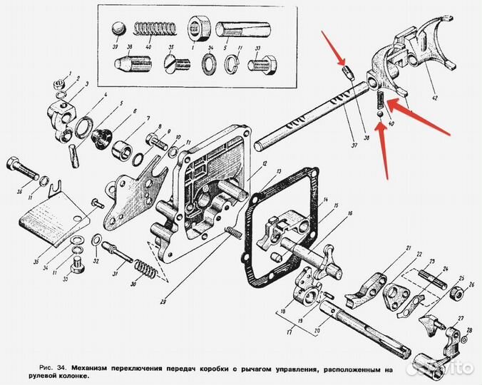 Ремкомплект привода переключения передач (вилок) н