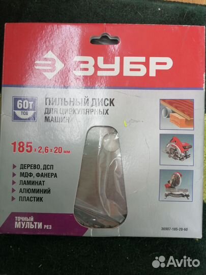 Диск пильный