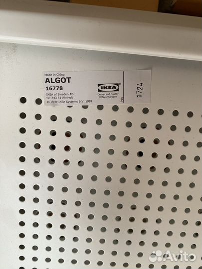 Система хранения Икеа Algot