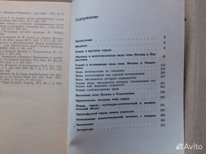 Книги охотникам о разных птицах и животных