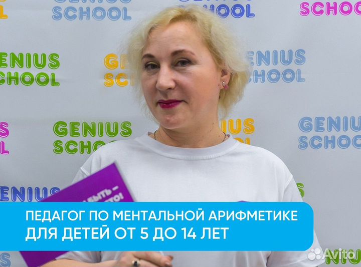 Детская ментальная арифметика онлайн обучение