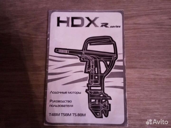 Лодочный мотор