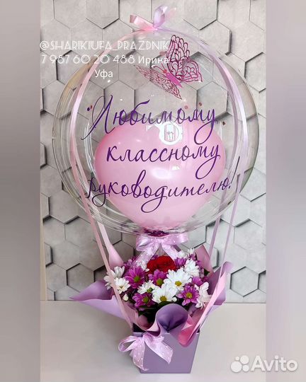 Букет подарок учителю