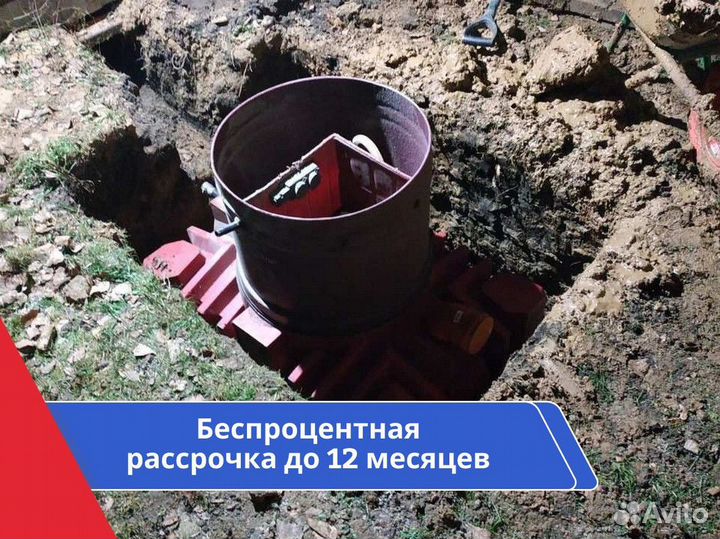 Септик / септик под ключ