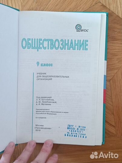 Учебники 4,7,8 классы