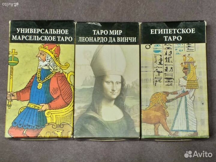 Карты таро три набора вместе