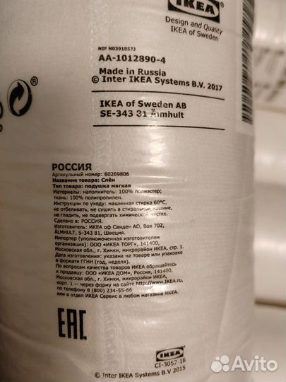 Подушки IKEA slan (слён)