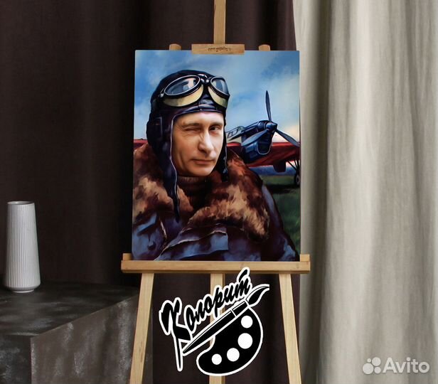 Портрет Путина