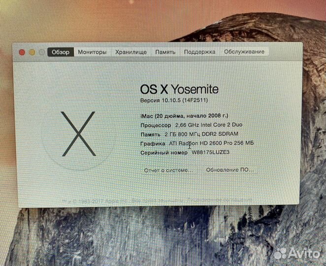iMac 20 дюймов 2008 год