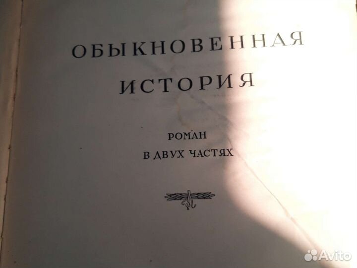 Антиквариатные книги