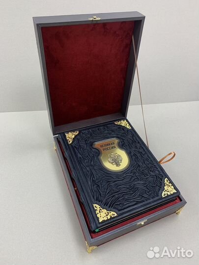 Великая Россия (подарочная кожаная книга в ларце)