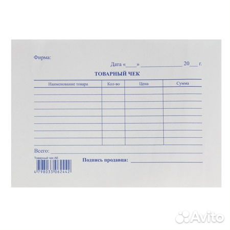 Товарный чек А6