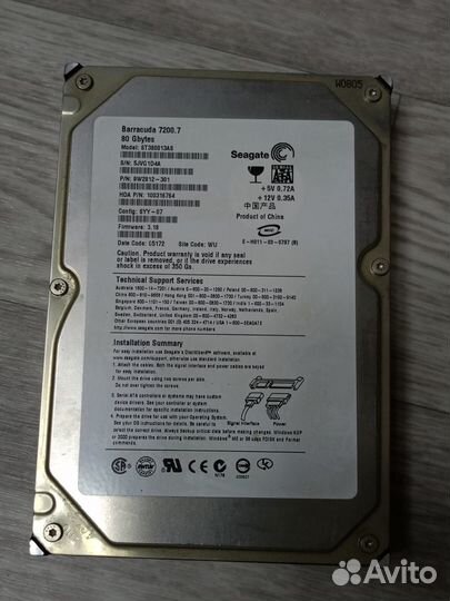 Жесткий диск