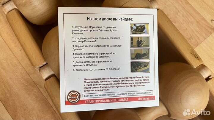 Тренажер для спины