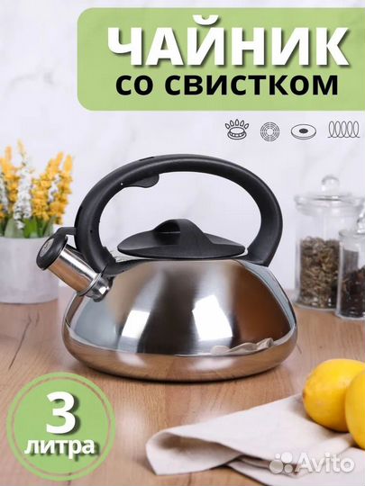 Чайник для плиты Mallony MAL-109 3 литра