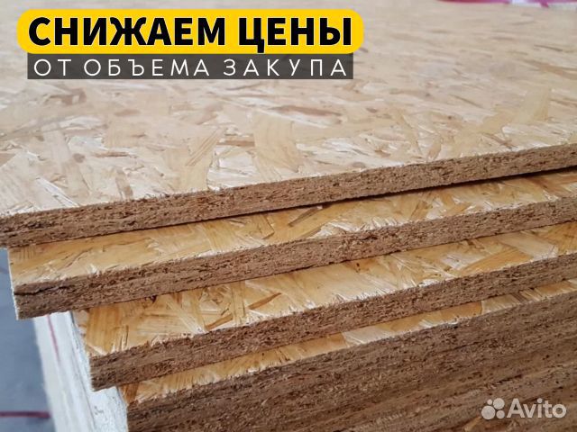 Плита OSB/осп/осб (ориентированно-стружечная плита